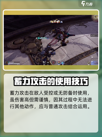 永劫无间手游连招攻略介绍截图3