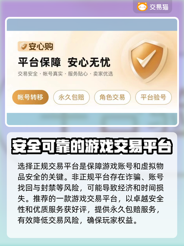 梦幻西游账号交易平台推荐✨专业又安全！🎮🔥截图4