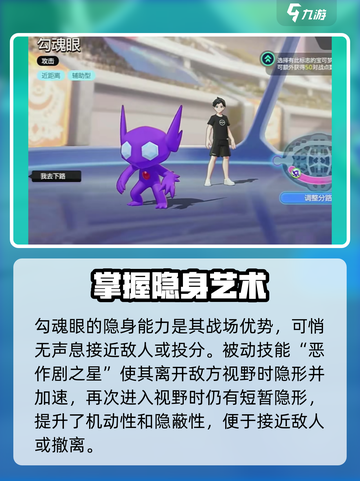 宝可梦大集结🔥勾魂眼玩法攻略大全✨截图2