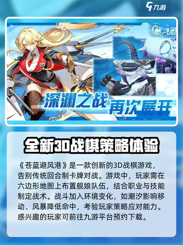 苍蓝避风港什么时候出的介绍截图2