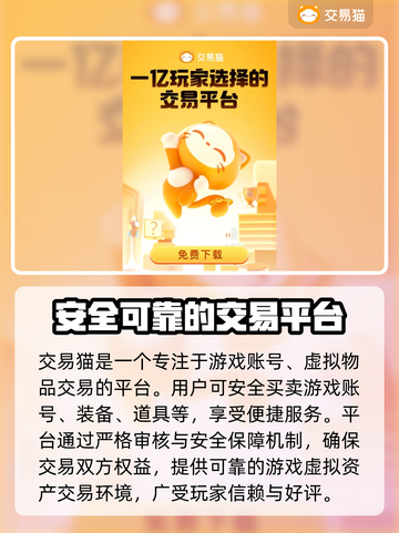 魔兽世界💥战网账号安全交易攻略✅截图2