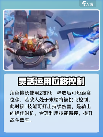 星之破晓猴子的基础连招介绍截图2