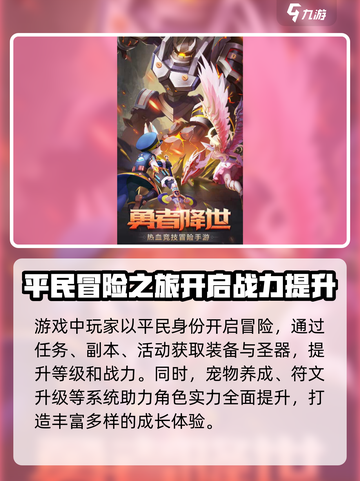 梦幻战斗公测时间介绍截图4