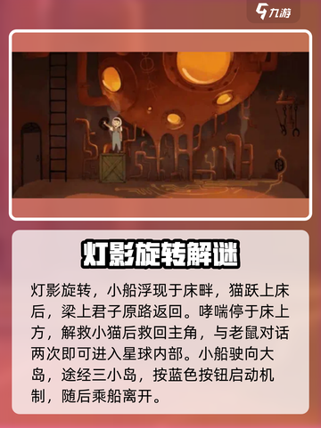 月影之塔🎮完整版1-15章通关秘籍💡截图10