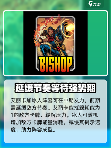漫威终极逆转：火箭浣熊🔥最强阵容搭配秘籍！截图4