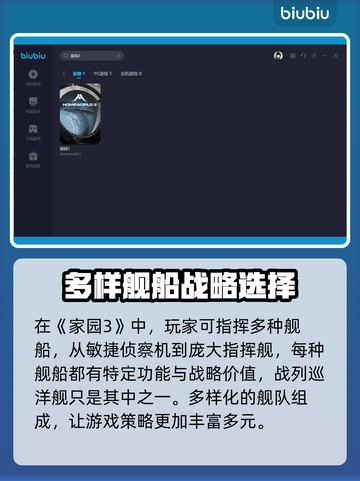 家园3🔥战列巡洋舰超强解析🚀别错过！截图3