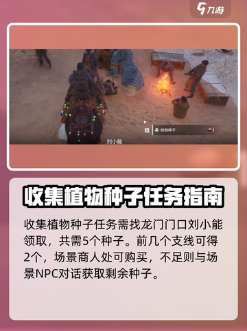 破碎之地龙门支线任务怎么做介绍截图7