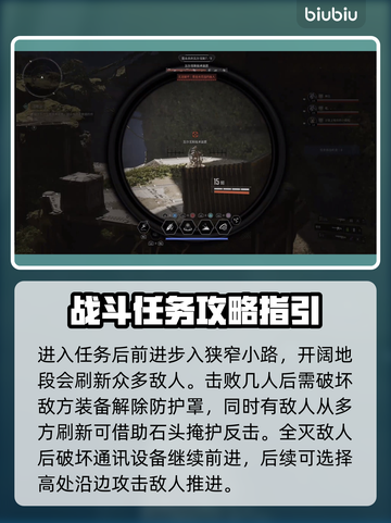 第一后裔沉睡谷🔥超详细任务流程攻略🎮截图2