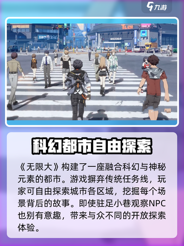 无限大是手游吗介绍截图2
