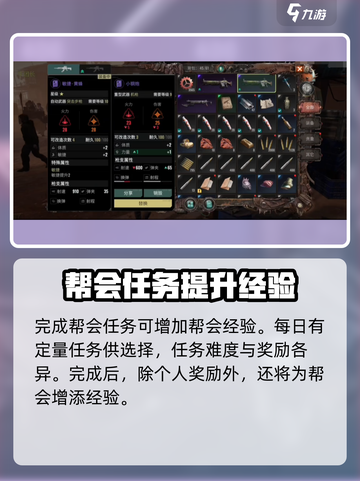 代号56帮会玩法怎么样介绍截图6