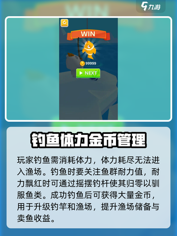 钓鱼高手公测上线时间介绍截图4
