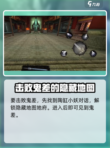 无尽噩梦6📌地府鬼差打法🔥轻松通关秘籍✨截图2