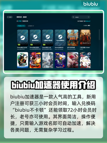 玩王者荣耀⚡不卡顿，必备加速器推荐！截图3