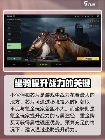 破碎之地战力提升攻略介绍截图5