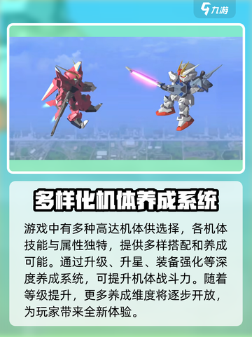 高达钢铁之诗手游🔥内测时间大曝光！💥截图4