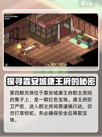 《大侠立志传》广袖流仙裙获取方法🔥超简单！截图4
