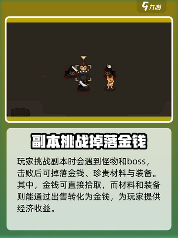 大江湖之苍龙与白鸟💰白鸟钱获取秘籍🔥截图3
