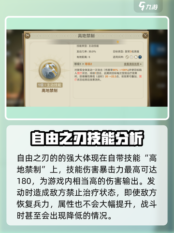 世界启元🔥自由之刃强度爆表⚡玩就对了！截图3