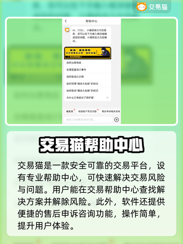 🔥永恒轮回账号交易渠道大曝光！🎮截图4