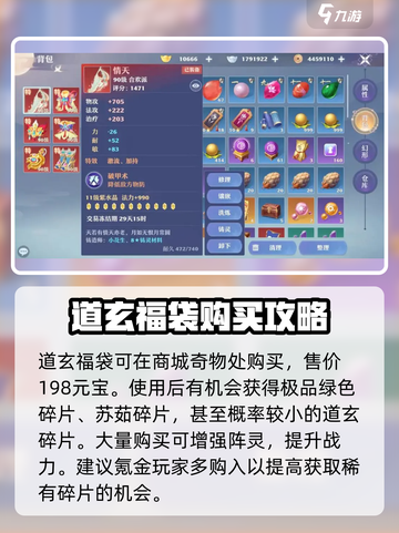 诛仙2手游氪金攻略🔥助你称霸仙界！💎截图4