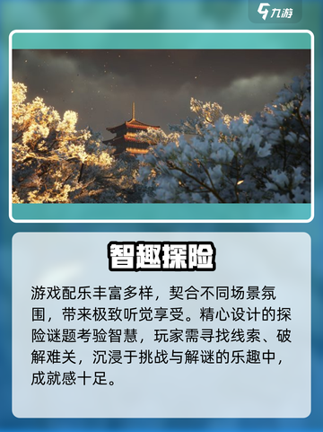 🔥《燕云十六声》太上头了！🎮截图4