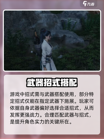 燕云十六声操作介绍介绍截图4