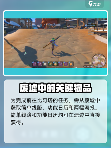 沙石镇时光再去比奇塔怎么过介绍截图2