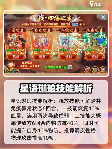 西普大陆🔥东皇太一超强解析来了！💥截图3