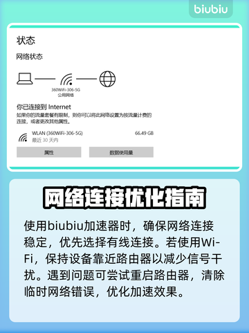 临界突变延迟丢包？一招解决❌游戏流畅必备！🎮截图2