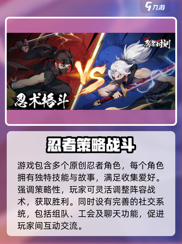 忍者时刻🎮：超燃游戏类型揭秘，亮点爆棚不容错过！截图4