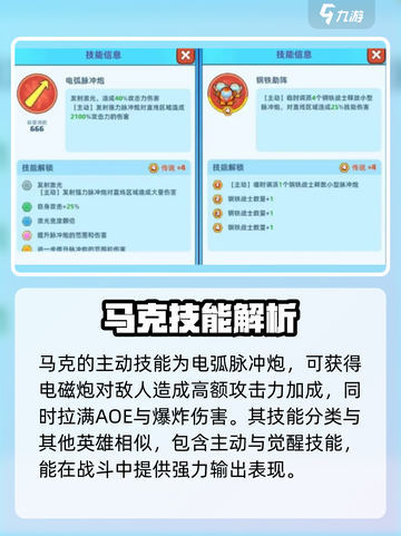 决战之地全能法师怎么玩介绍截图3