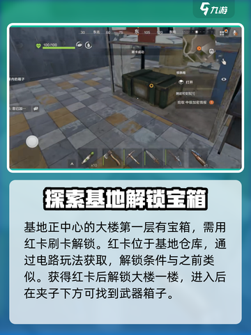 失控进化🚀火箭发射基地探索攻略来了！⚡截图3