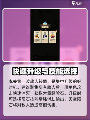 勇者秘境荒野遗迹怎么过介绍截图2