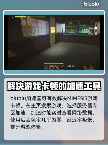 MIMESIS卡顿？流畅秘籍来了！🔥🎮截图4