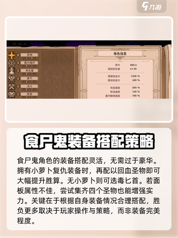 小骨英雄杀手圣物是什么介绍截图3