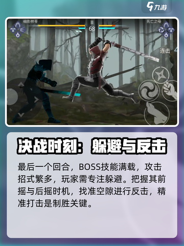 暗影格斗3暗影怎么打介绍截图5