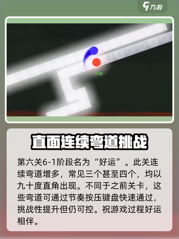 冰与火之舞第六关怎么过介绍截图3