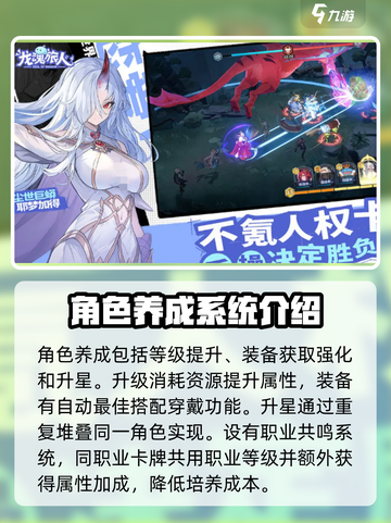 龙魂旅人🔥新手必看！超好玩攻略来了！截图4