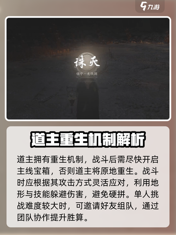 燕云十六声神秘的敌人怎么打介绍截图4