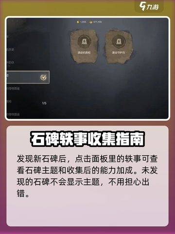 剑灵2😎轶事收集攻略，玩法大公开！🔥截图3