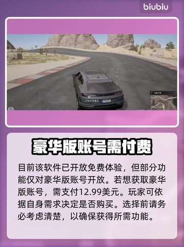 绝地求生💰价格大曝光！🔥玩家必备🎉截图3