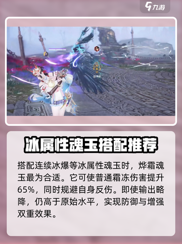 永劫无间手游烨霜怎么用介绍截图5