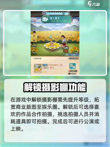 时光杂货店📖摄影棚解锁全攻略🔥玩法大全在这里！截图2