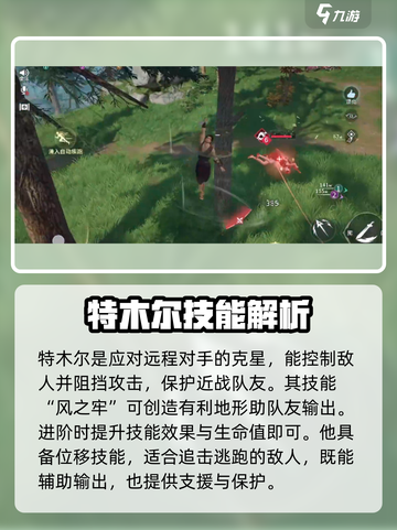永劫无间手游🔥英雄进阶攻略，玩转英雄必备！截图4