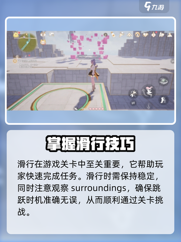 无限暖暖水晶块跳跃技巧分享介绍截图4