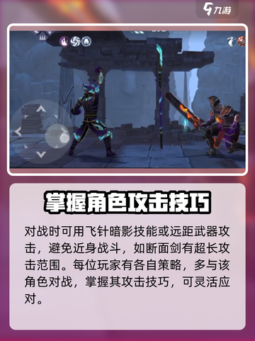 暗影格斗3🔥凡人的解放者打法技巧大公开！截图4