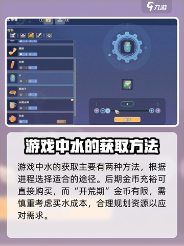 沙石镇时光💧：快速买水方法大揭秘！截图4