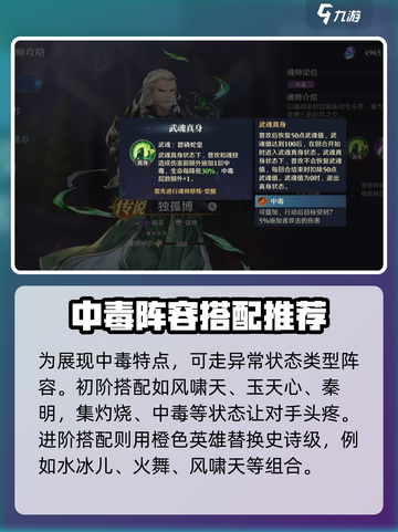 斗罗大陆逆转时空独孤博怎么玩介绍截图4