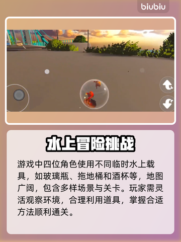小鱼儿游戏攻略🔥超全玩法揭秘🌊新人玩家必看✨截图2