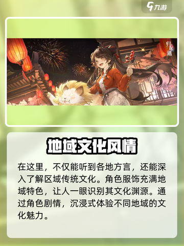 🎮《归龙潮》竟有山西话？谁在说？截图4
